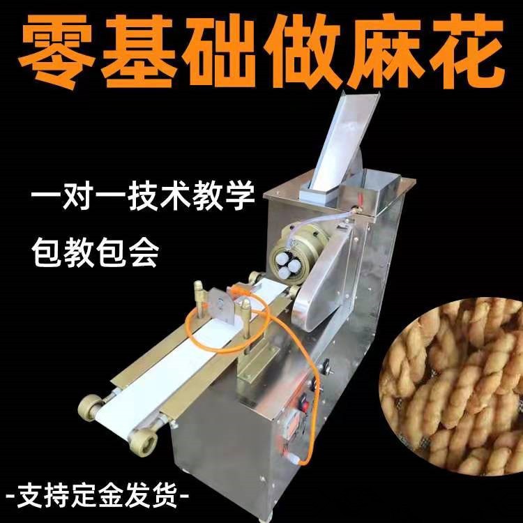 麻花机商用全自动新型麻花机价格小型仿手工麻花机自动淋油送配方图2