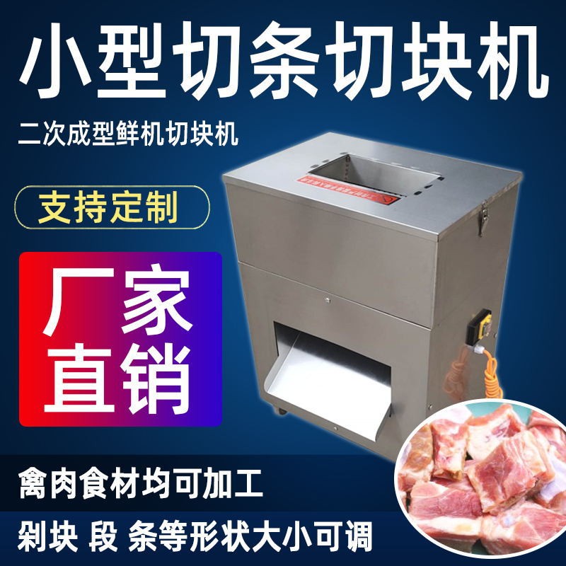 切鲜鸡块机全自动多功能剁鸡鸭鹅块机小型切排骨机二次成型切块机图3