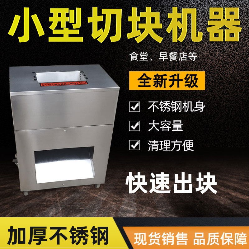 切鲜鸡块机全自动多功能剁鸡鸭鹅块机小型切排骨机二次成型切块机图5