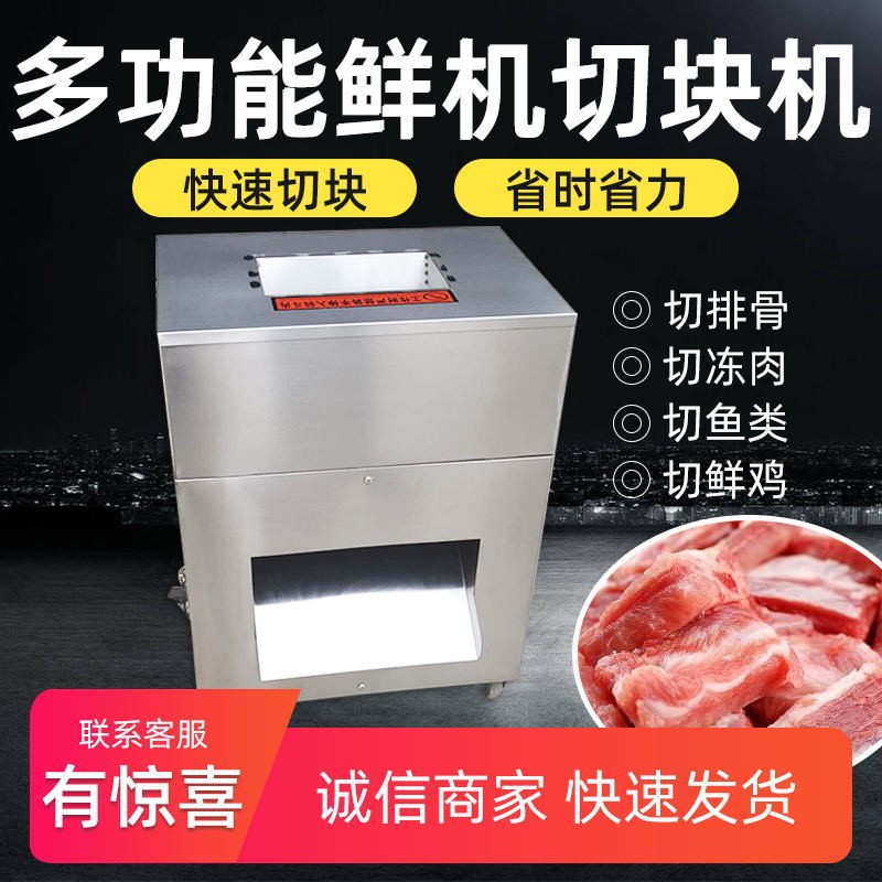 切鲜鸡块机全自动多功能剁鸡鸭鹅块机小型切排骨机二次成型切块机图4
