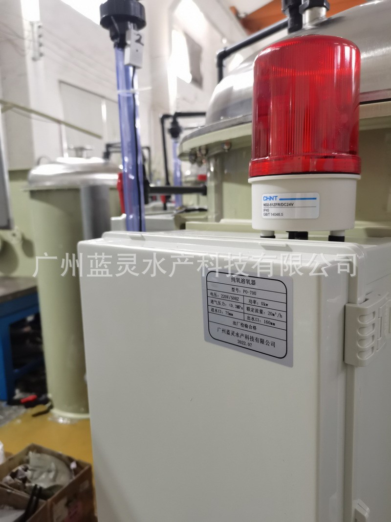 水产养殖设备厂家 养虾鱼塘增氧机零能耗高利用率纯氧溶氧器图4