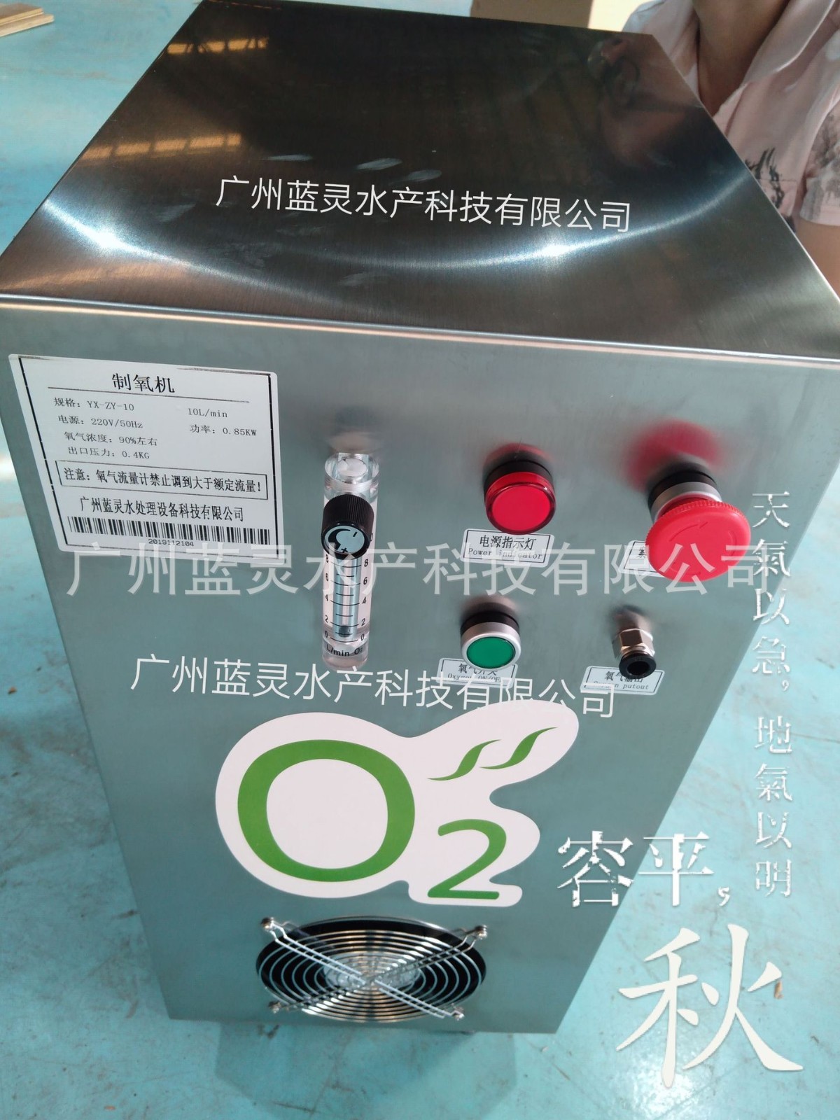 循环水养殖 纯氧发生器 制氧机10L/min图4