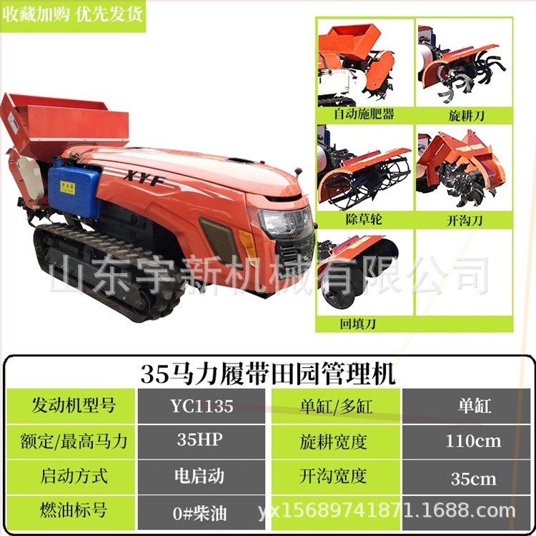 芹菜大棚旋耕起垄机 单缸农用小四轮拖拉机 偏座低矮果园管理机图3