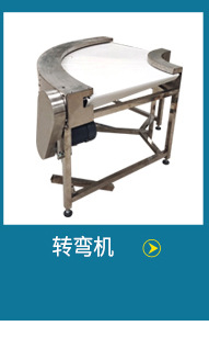 转弯机_02_07