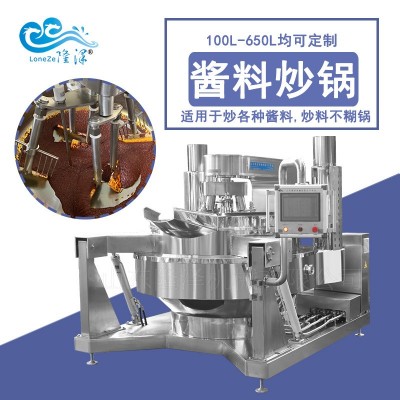 全自动辣椒酱料炒锅 电磁辣椒酱炒制设备 燃气行星炒酱机器