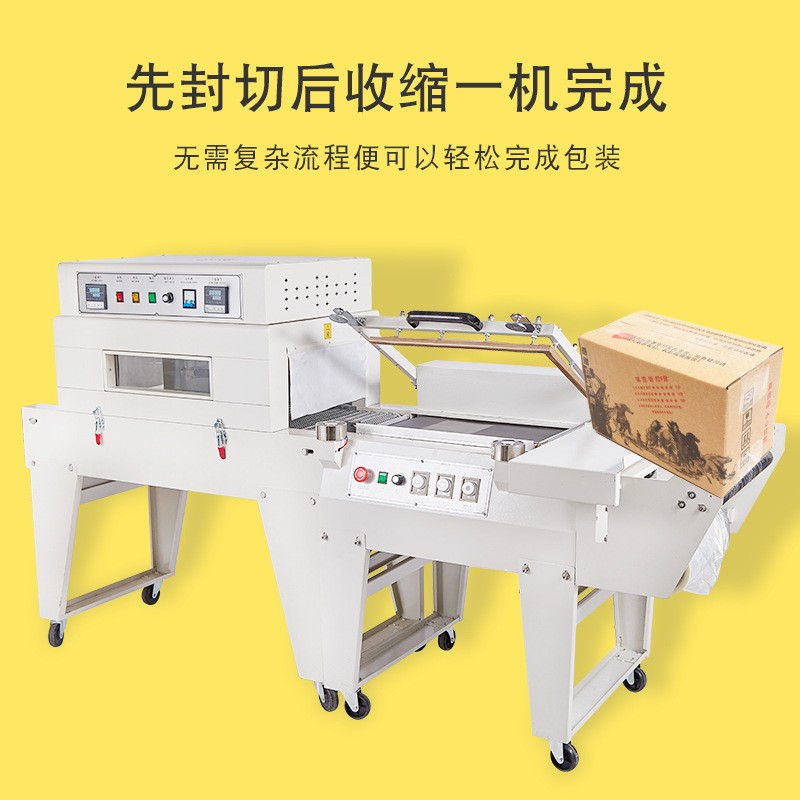 450半自动封切机收缩包装机商用手压套膜机POF/PVC膜收缩膜封膜机图2