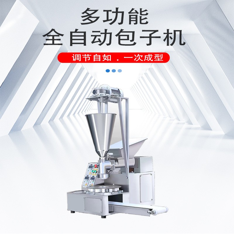 包子机全自动商用小型家用自动做包包子的机器新型小笼包机馒头机图3
