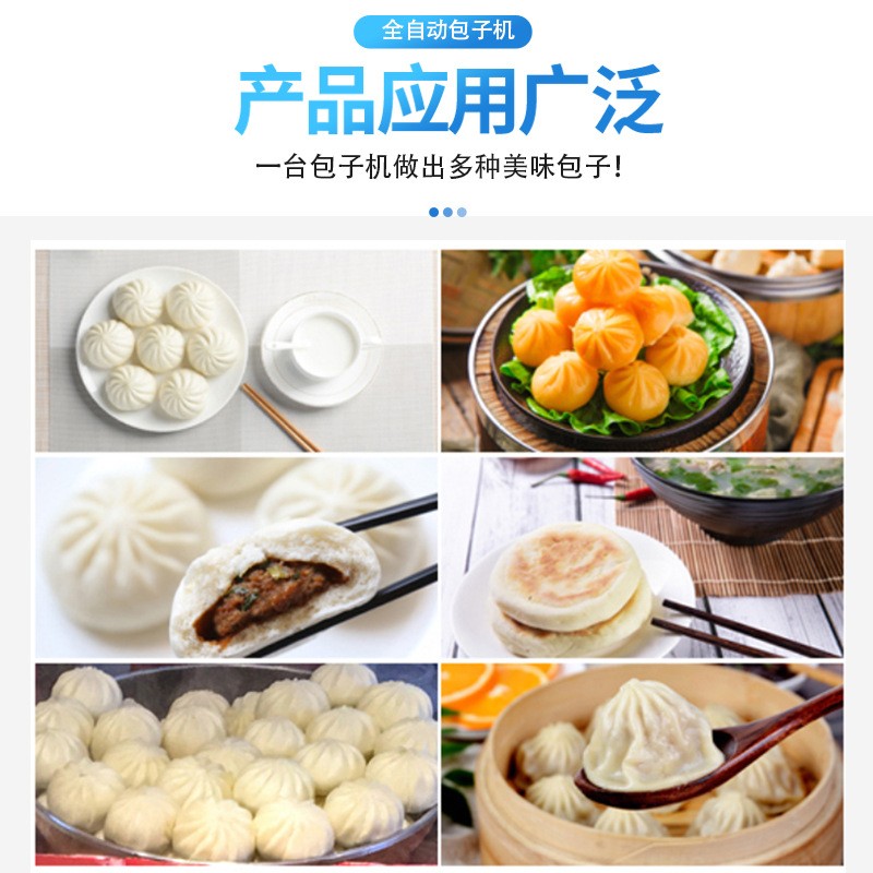 包子机全自动商用小型家用自动做包包子的机器新型小笼包机馒头机图5