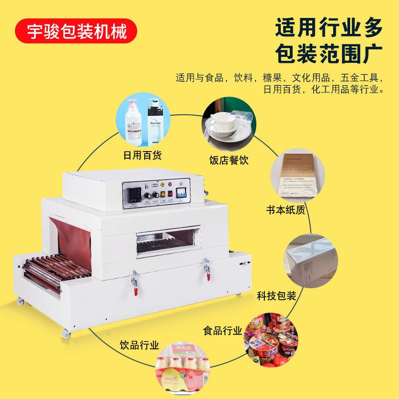BS4020型低台红外线热收缩机 纸盒木盒塑料盒玻璃瓶收缩膜热缩机图2