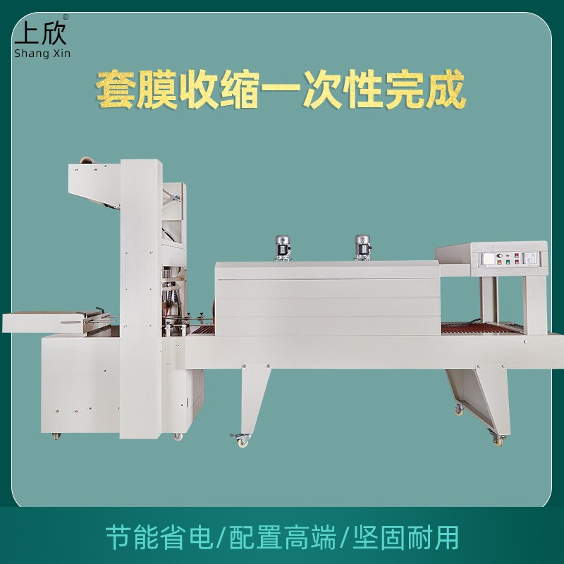 600型半自动套膜收缩机 纸箱泡沫啤酒饮料瓶整箱袖口式自动包装机图2
