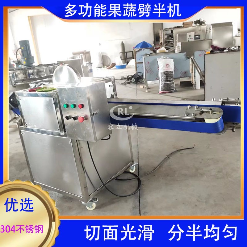 不锈钢白菜分半机 输送式胡萝卜土豆切半设备 全自动包菜分半机图3