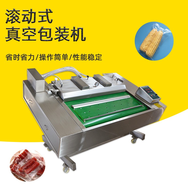 干湿两用真空包装封口机 佛跳墙海参鲍鱼 无骨泡椒鸡爪袋装连续式图1