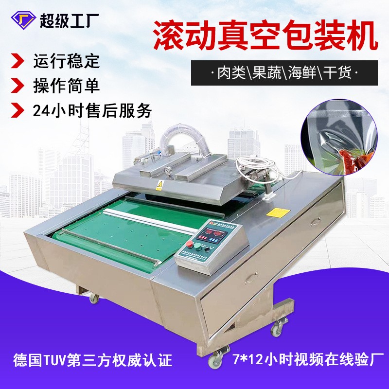 滚动型真空包装机 产妇纸 月子纸 1100型连续真空封口机