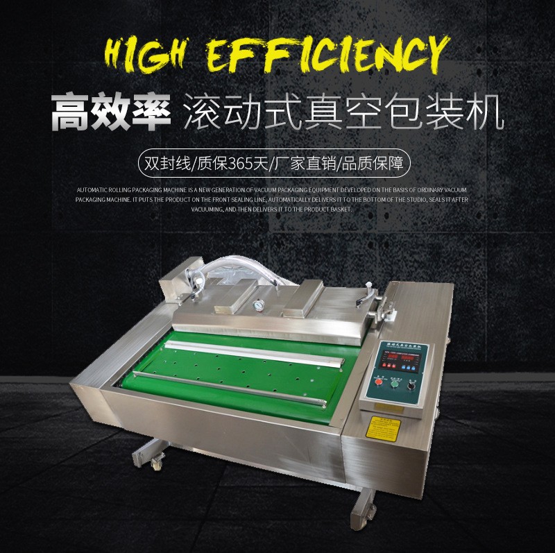 滚动型真空包装机 产妇纸 月子纸 1100型连续真空封口机图4