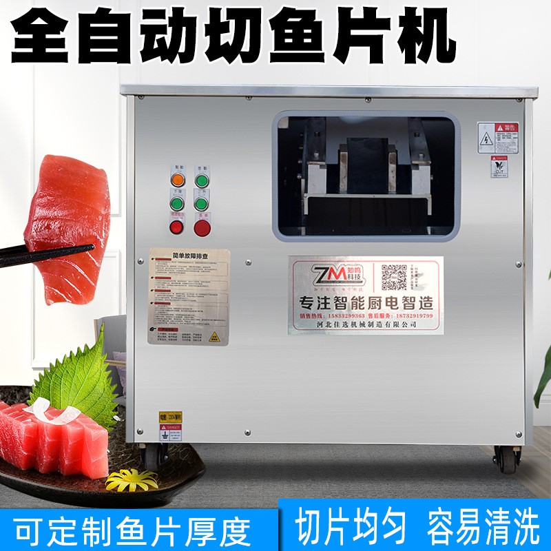 全自动斜切鱼片机黑鱼草鱼酸菜鱼水煮鱼片鱼机鲜肉鸡胸商用切片机图4