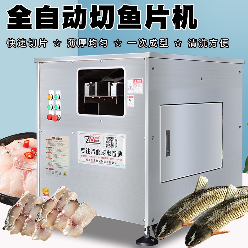 全自动斜切鱼片机黑鱼草鱼酸菜鱼水煮鱼片鱼机鲜肉鸡胸商用切片机图3