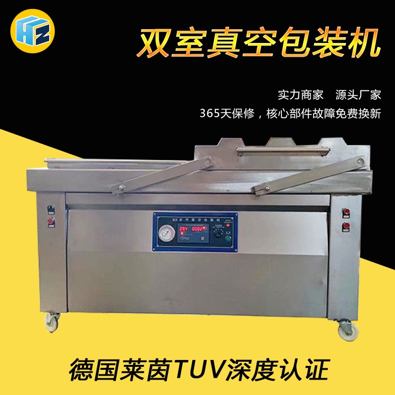 全自动食品真空包装机 真空封口机 大型商用包装袋双室抽真空机图2