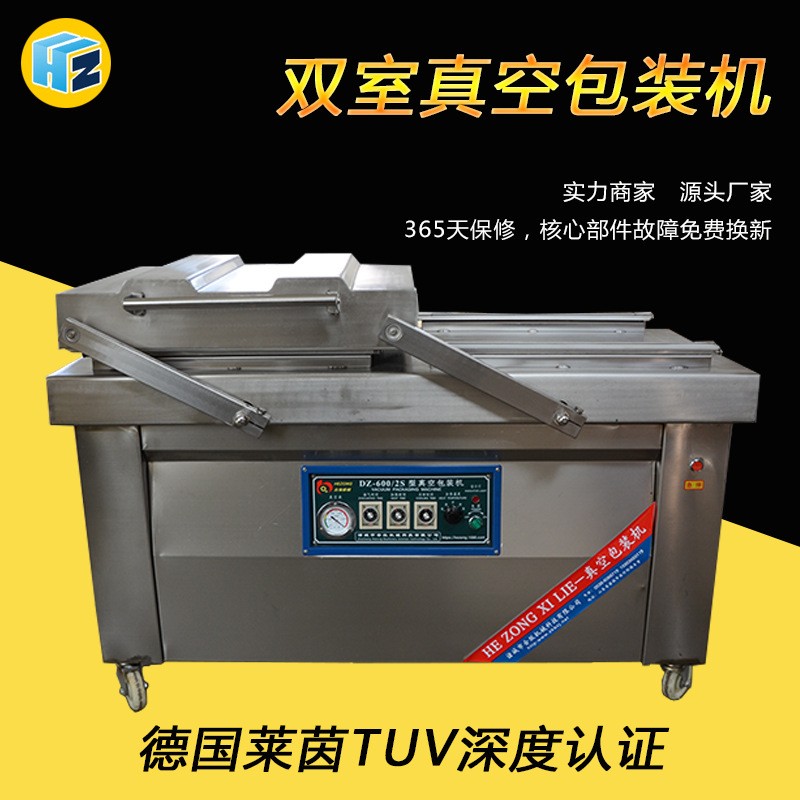 全自动食品真空包装机 真空封口机 大型商用包装袋双室抽真空机图3