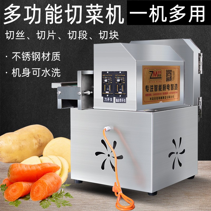 全自动多功能切菜机切片机商用切葱花切韭菜切酸菜丝辣椒切段机图4