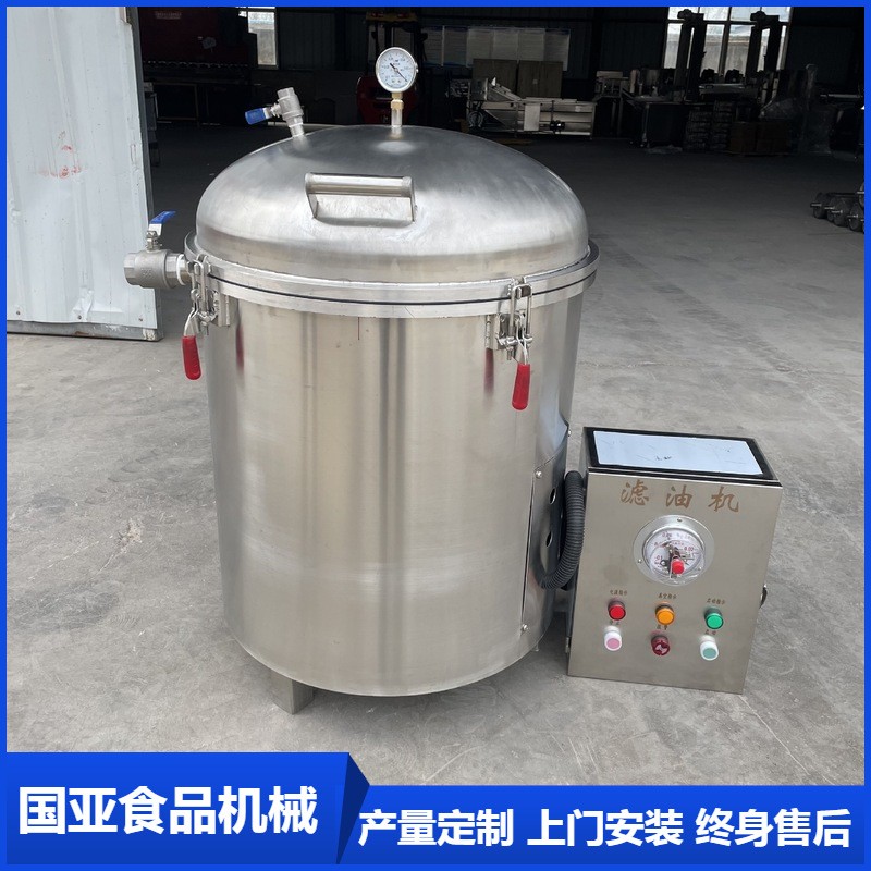 全自动真空滤油机 油炸食品离心过滤机 油炸企业食用油真空滤油机图2