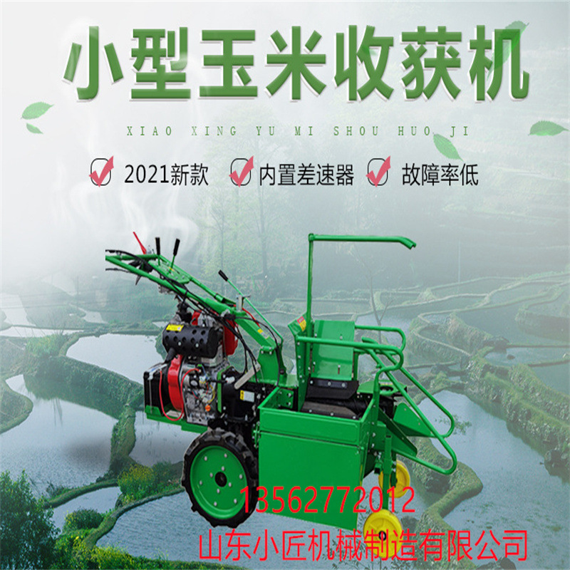 玉米收获机