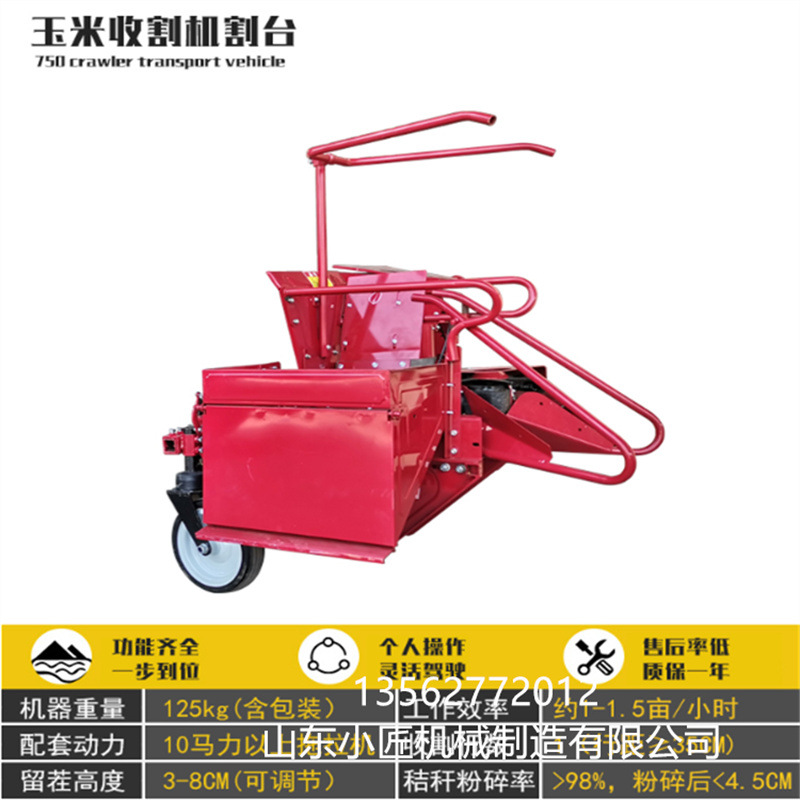 玉米收获机