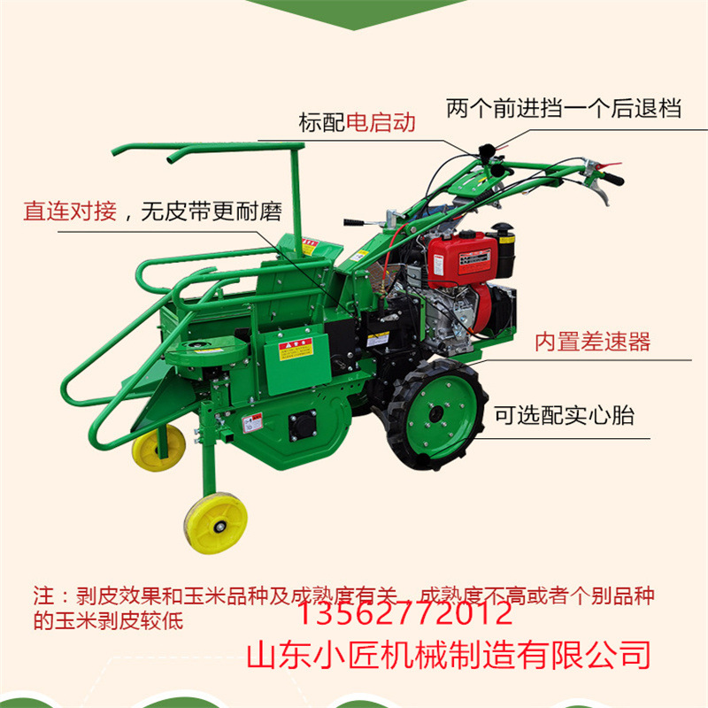 玉米收获机