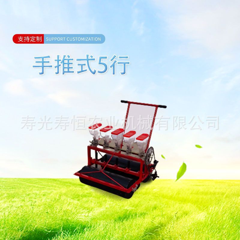 手推式5行.jpg