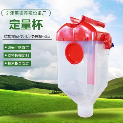 猪用自动料线定量桶8L量杯 喂猪自动下料器 母猪定位栏定量下料桶