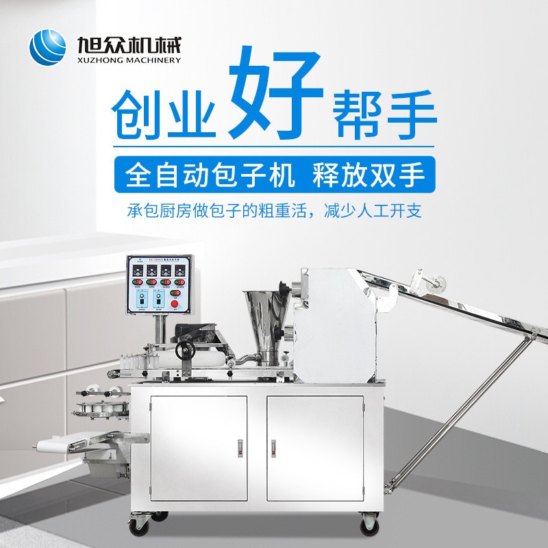 仿手工包子机价格多功能包子馒头机旭众做包包子机器新款智能设备图2