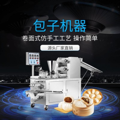 仿手工包子机价格多功能包子馒头机旭众做包包子机器新款智能设备