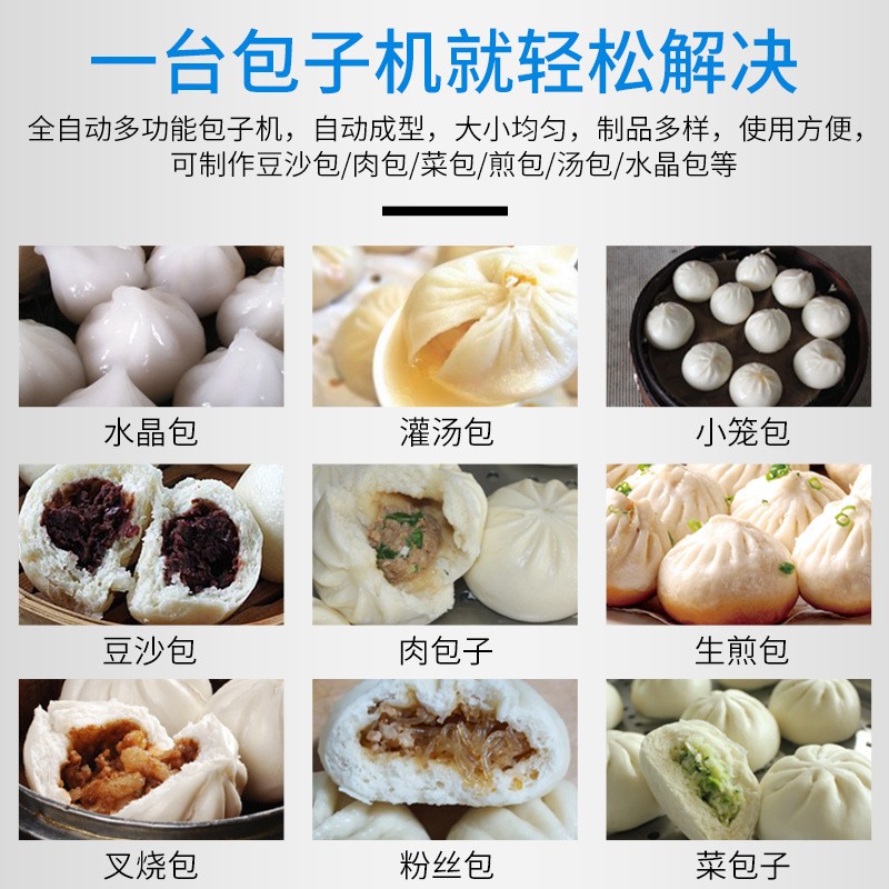 仿手工包子机价格多功能包子馒头机旭众做包包子机器新款智能设备图4