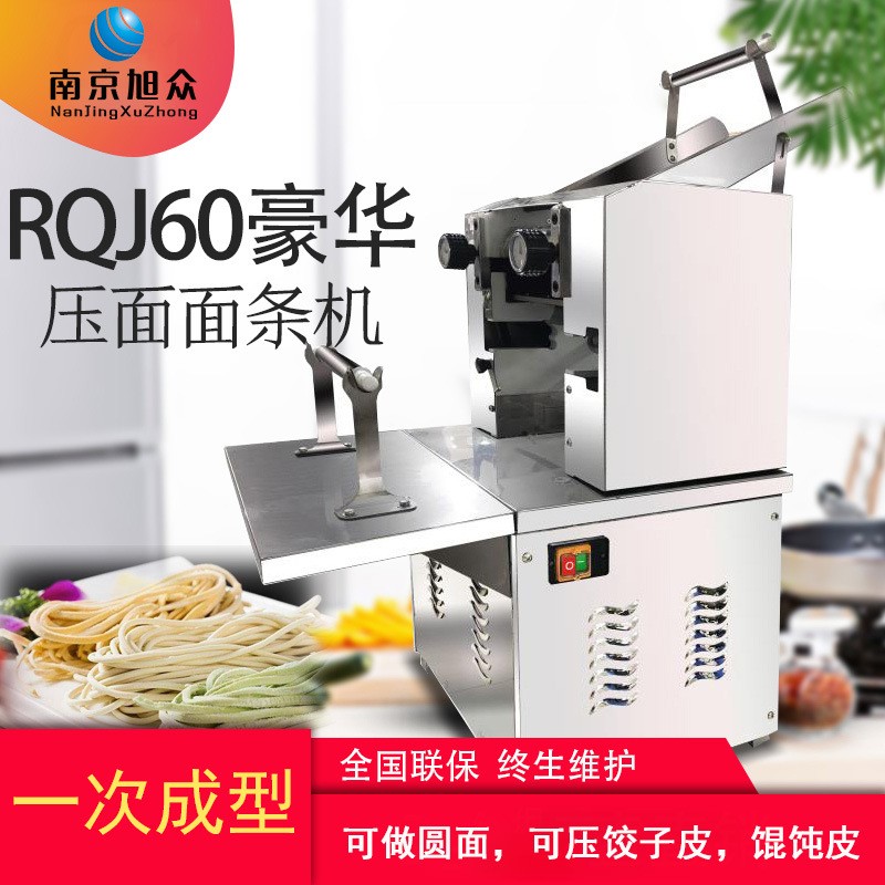 小型面条机多功能商用压面面条机面馆专用面条机厂家图2