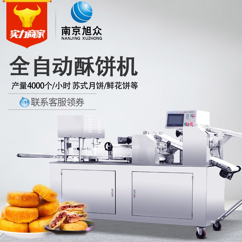 2022新款酥饼机多功能黄桥烧饼机黄山烧饼机苏式月饼机