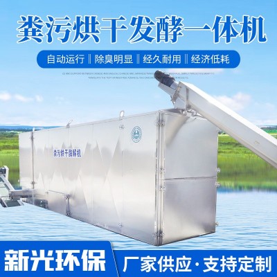 发酵鸡粪有机肥 小型鸡粪烘干机 环保除臭鸡粪烘干机 厂家生产