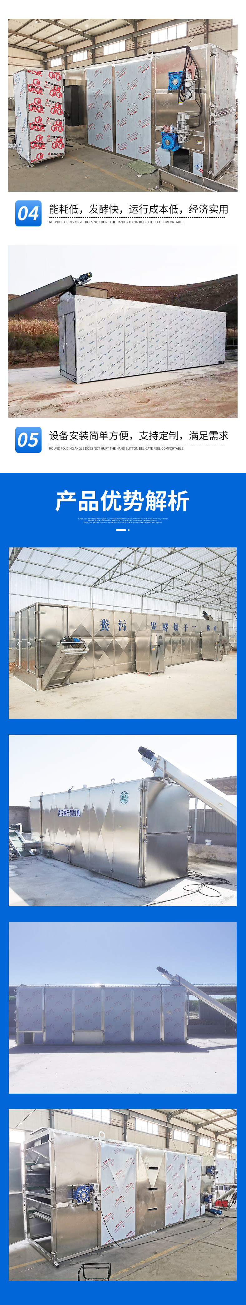 粪污烘干发酵一体机详情_07