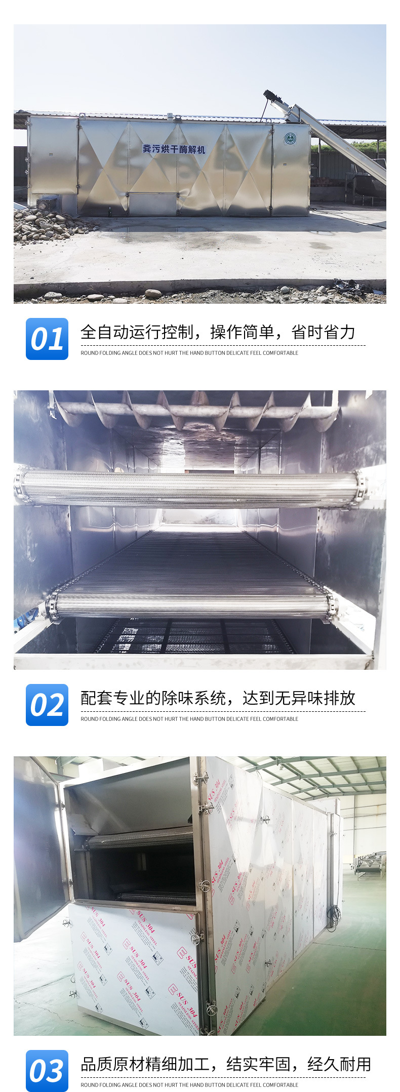 粪污烘干发酵一体机详情_05