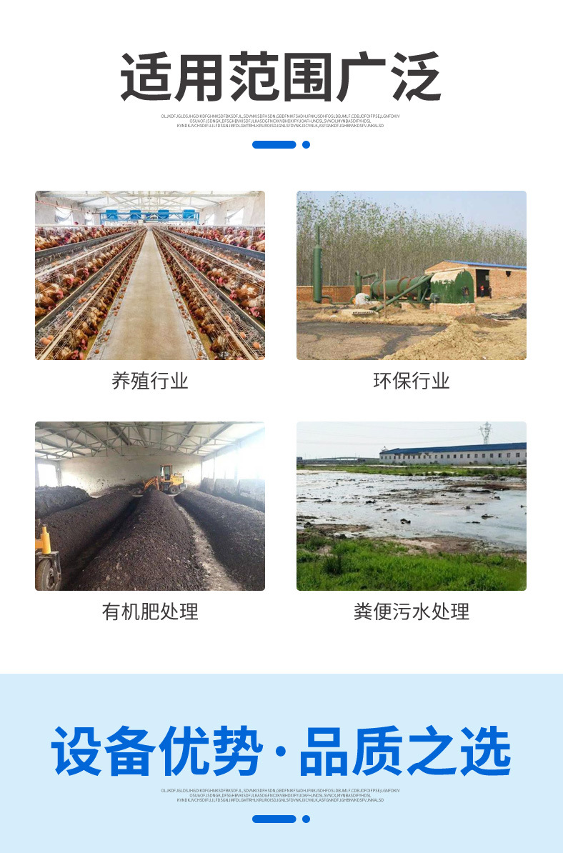 粪污烘干发酵一体机详情_03