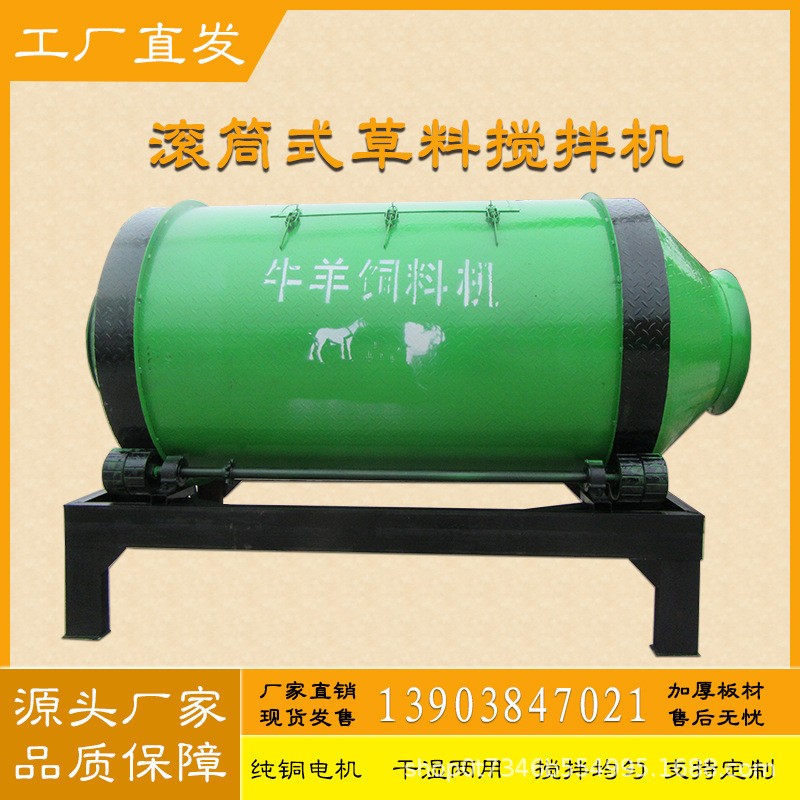 牛羊草饲料搅拌机混合草料搅拌机养殖专用搅拌罐 拌草机 拌料机图2