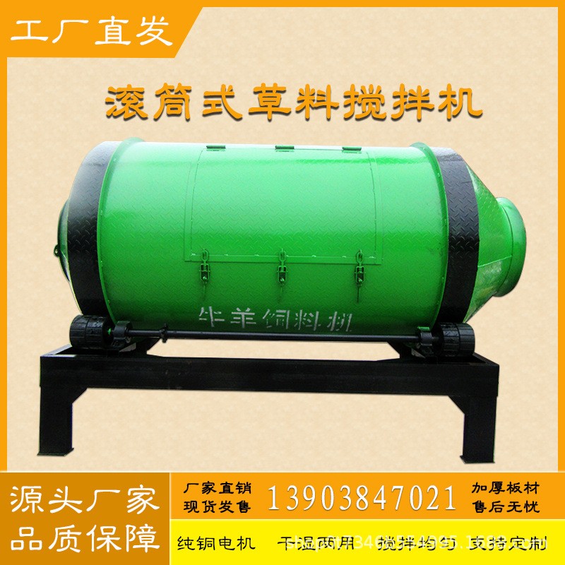 牛羊草饲料搅拌机混合草料搅拌机养殖专用搅拌罐 拌草机 拌料机图3