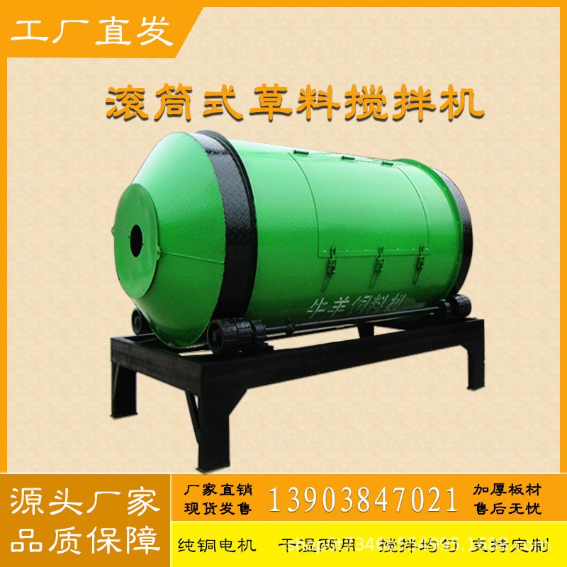 牛羊草饲料搅拌机混合草料搅拌机养殖专用搅拌罐 拌草机 拌料机图4