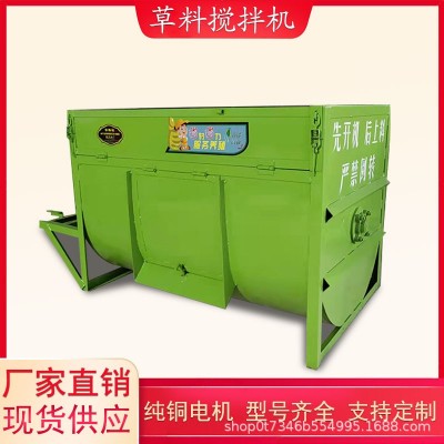 加厚钢板牛羊草料搅拌机 卧式饲料拌料机 混合卧式草料拌草机