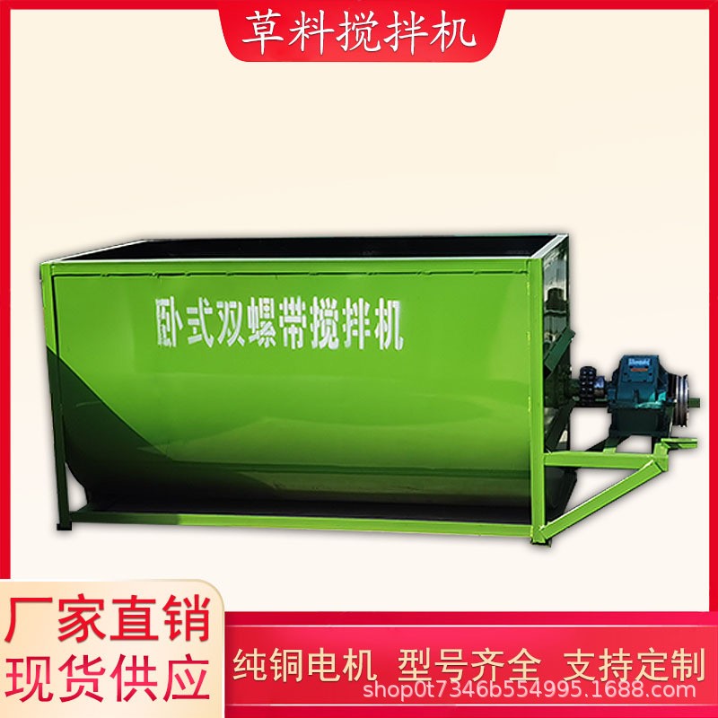 加厚钢板牛羊草料搅拌机 卧式饲料拌料机 混合卧式草料拌草机图3