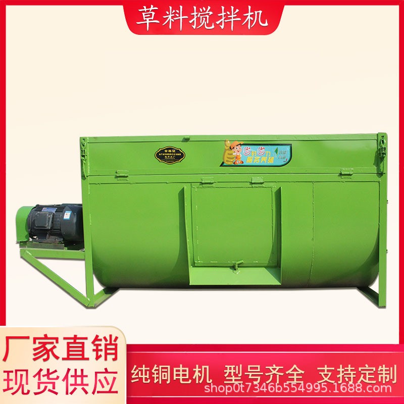 加厚钢板牛羊草料搅拌机 卧式饲料拌料机 混合卧式草料拌草机