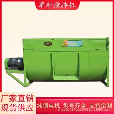 加厚钢板牛羊草料搅拌机 卧式饲料拌料机 混合卧式草料拌草机