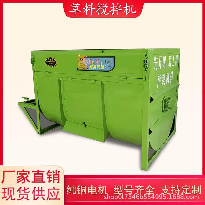 加厚钢板牛羊草料搅拌机 卧式饲料拌料机 混合卧式草料拌草机图4