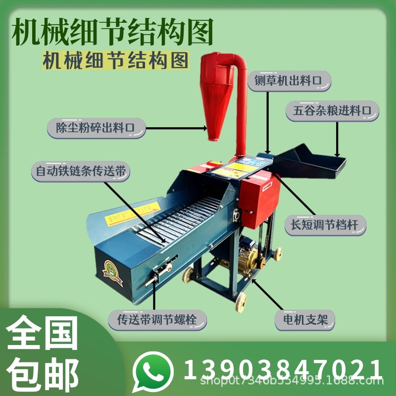 铡草揉丝粉碎一体机家用养殖牛羊秸秆切草碎草自动干湿两用铡草机图3