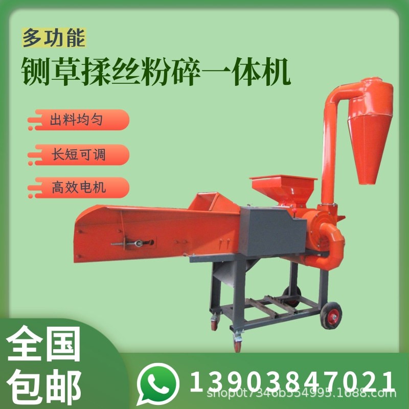 铡草揉丝粉碎一体机家用养殖牛羊秸秆切草碎草自动干湿两用铡草机图4