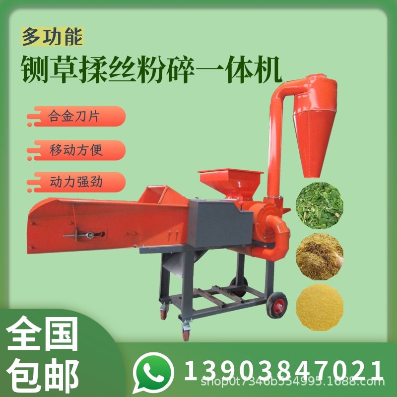 铡草揉丝粉碎一体机家用养殖牛羊秸秆切草碎草自动干湿两用铡草机图2