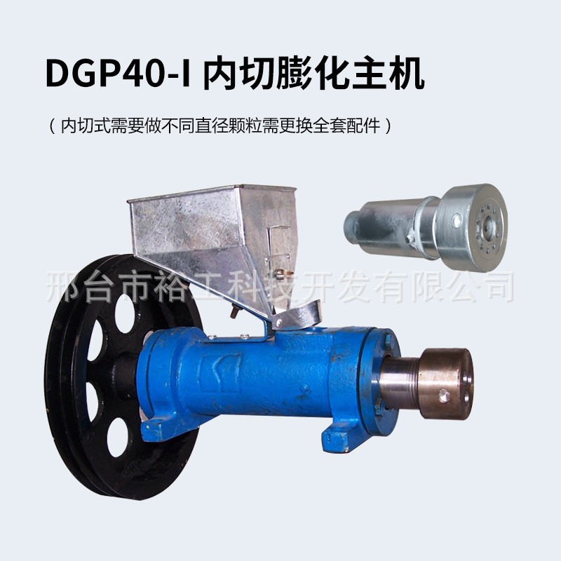 DGP40-II型谷物饲料膨化机 血粉豆粕膨化机 猪饲料狗猫粮制作机器图3